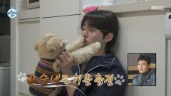 몽드 꼬순내로 깨우는 아침 반려견 아침밥 주는 서범준, MBC 251128 방송