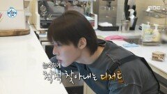 버터바 700개 포장하는 서범준🥖 정성 가득 손 글씨!, MBC 251128 방송