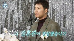전현무의 주례 토크쇼 야무진 마무리!, MBC 251205 방송