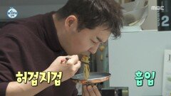끝나니 헛헛한 마음🥲 나트륨으로 달래는 전현무, MBC 251205 방송