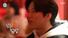 재즈 무대에 빠져드는 도운 멋진 무대에 박수!, MBC 251205 방송