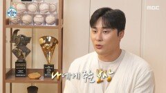 칼 각으로 정리된 김하성의 집 깔끔 그 자체, MBC 251212 방송