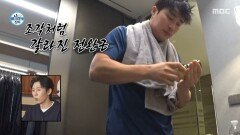 김하성의 친숙한 머리 감기 그 와중 잔뜩 성난 팔뚝, MBC 251212 방송