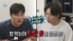 서울 도심 속 양평 MT 바이브 찐친들과 고기 굽는 김하성, MBC 251212 방송
