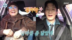 똑닮은 모자 양손 한가득 반찬 가져온 고강용 어머니, MBC 251219 방송