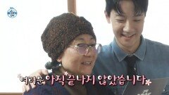 엄마와 큐시트 읽어보는 고강용 어느새 청소는 잊고 꺄르르, MBC 251219 방송