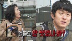 신경 쓰이는 기안84의 얼굴 엄마의 걱정 담은 쓰담쓰담, MBC 251226 방송