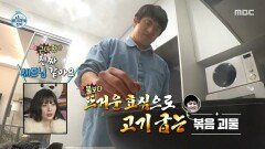 기안84의 마음 담은 어머니 생일상 불타는 효심, MBC 251226 방송