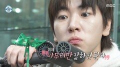 드디어 마무리 단계 초집중하는 이주승, MBC 251226 방송