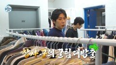 장사 좀 해본 코드 쿤스트 노하우 대방출!, MBC 260109 방송