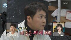 코드 쿤스트 옷을 보면 눈이 도는(?) 전현무, MBC 260109 방송