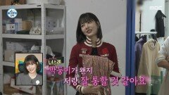 장사꾼 체질(?) 딸 바보 차태현 집중 공략하는 조이, MBC 260116 방송