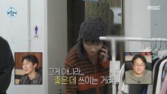 엄마한테 전화하는 우원재 빨간 구두에 엄마 옷들까지, MBC 260116 방송