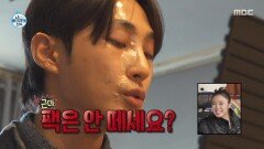 팩이 바싹 말라버릴 때까지 배나라의 방구석 뮤지컬 쇼, MBC 260123 방송