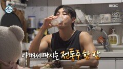 스스로에게 주는 보상 곱창에 전통주까지 배나라의 맛있는 한 상, MBC 260123 방송