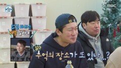 은근 만족스러운 김대호 투어 긴장되는 다음 행선지, MBC 260123 방송