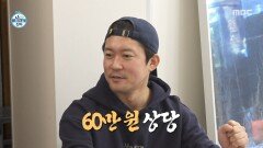 도파민 터지는 김대호의 선물 추첨 환호하는 가족들, MBC 260123 방송