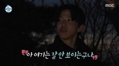 정상에 너무 일찍 도착한 도운X기안84🥲 유용하게 쓰이는 도운의 생존템, MBC 260130 방송