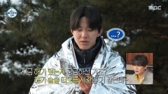 말 많은 AI가 황당한 도운X기안84 해가 뜬 건지 헷갈리는 두 사람, MBC 260130 방송