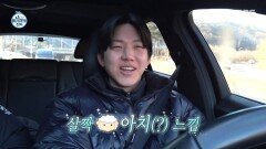 도운의 터프한 일본어 기안84와의 엉성한 일본어 대화, MBC 260130 방송