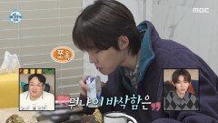 아침부터 빵집 오픈런 성공한 서범준 감격의 두바이 크루아상, MBC 260130 방송
