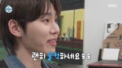 선배의 칭찬에 눈물 터져버린 서범준🥲 덩달아 울컥한 유지태, MBC 260130 방송