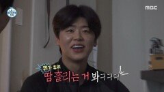 30도 열기 속에 전등 설치 녹아내리는 박지현, MBC 260206 방송