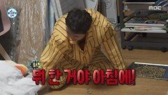 [나 혼자 산다] 피스타치오 추락 사고 너무 화나서 말도 안 나오는 전현무, MBC 260220 방송