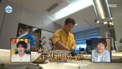 [나 혼자 산다] 5만 원짜리 두쫀쿠?! 크기가 제각각인 전현무의 두쫀쿠, MBC 260220 방송