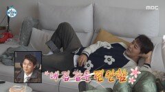 [나 혼자 산다] 임우일 없는 임우일 집에서 본능적으로 몸을 숨긴 전현무?!, MBC 260220 방송