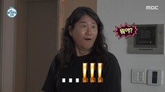 [나 혼자 산다] 전현무의 서프라이즈 애프터서비스 깜짝 놀란 임우일, MBC 260220 방송