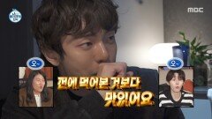 [나 혼자 산다] 무쫀쿠 먹어보는 박천휴 입맛 저격한 두꺼운 카다이프, MBC 260220 방송