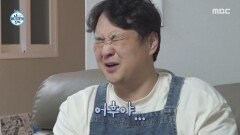 [나 혼자 산다] 쫀쿠 비주얼 보고 할 말 잃은 구성환 먹기도 전에 컴플레인 폭주, MBC 260227 방송