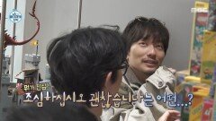 [나 혼자 산다] 블록 떨어뜨릴 뻔한 이동휘 알 수 없는 사장님의 마음, MBC 260227 방송