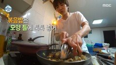 [나 혼자 산다] 도련님을 위한 이주승표 건강 밥상 손우현 입맛에 딱, MBC 260306 방송