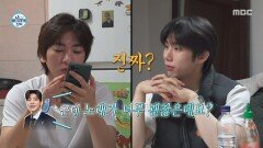 [나 혼자 산다] 박지현에게 음악 피드백 받는 이주승X손우현 가사 잘못 들은 박지현, MBC 260306 방송