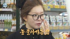 [나 혼자 산다] 시식코너에서 만두 먹는 츠키🥟 홀린 듯이 장바구니에 추가, MBC 260306 방송