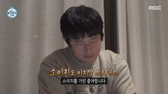 [나 혼자 산다] 이토 준지와의 만남을 위해 일본어 열심히 공부한 기안84, MBC 260313 방송