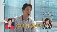[나 혼자 산다] 전세 사기당한 구해줘 홈즈 출신 PD?! 꿀팁들 꾸역꾸역 입력하는 고강용, MBC 260313 방송
