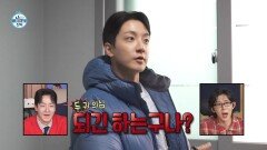[나 혼자 산다] 첫 집부터 좋다 남발 중개 보조원 같은 고강용, MBC 260313 방송