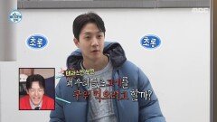 [나 혼자 산다] 테라스만 보면 고기 구워 먹고 싶은 마음🤤 집이 너무 마음에 드는 고강용?!, MBC 260313 방송