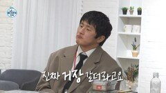 [나 혼자 산다] 이토 준지에게 부러움을 느끼는 기안84 늘 닮고 싶었던 우상, MBC 260320 방송