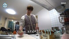 [나 혼자 산다] 보글보글 배인혁표 냉이 된장찌개 친구들과 함께하는 저녁, MBC 260327 방송