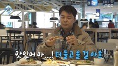 [나 혼자 산다] 천휴테리어도 식후경 쇼핑 전 체력 보충하는 전현무, MBC 260327 방송