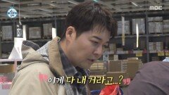 [나 혼자 산다] 끝나지 않는 영수증 140만 원 쇼핑한 전현무, MBC 260327 방송