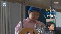 [나 혼자 산다] 집에 이런 공간이..?🧶 신발 품에 안고 작업실로 가는 김신영, MBC 260410 방송