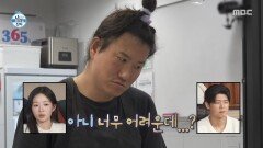 [나 혼자 산다] 임우일에겐 너무 어려운 안동찜닭 만들기, MBC 260410 방송