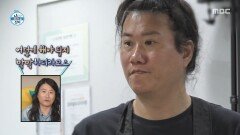 [나 혼자 산다] 닭의 배를 가르라! 생닭을 손질하는 임우일, MBC 260410 방송