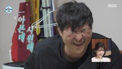 [나 혼자 산다] 열심히 근육 푸는 구성환 발가락을 뒤덮은 물집도 터뜨리기, MBC 260417 방송