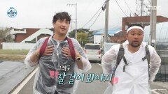 [나 혼자 산다] 출발 전 스트레칭 쭉쭉🤸 구성환의 파이팅 넘치는 출발, MBC 260417 방송